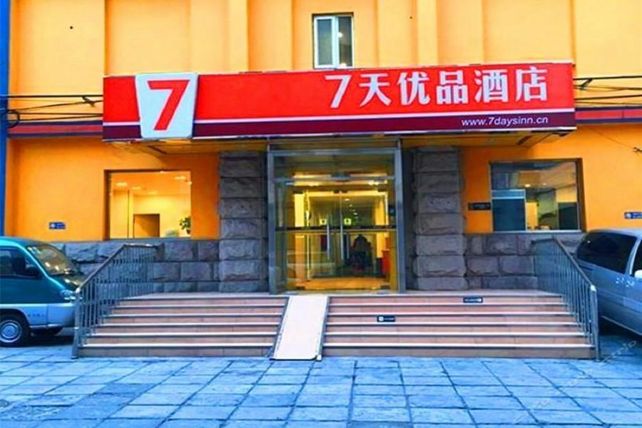 7Days Inn Premium Beijing Chaoyangmen Dış mekan fotoğraf
